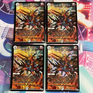 ジョジョジョ・マキシマム 4枚セット