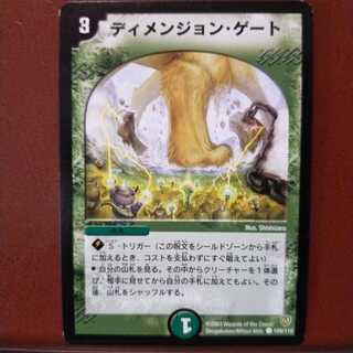 keiさん専用　セット割引　ディメンジョン・ゲート