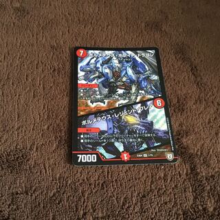 ボルメテウス・ホワイト・ドラゴン｜ボルメテウス・レジェンド・フレア