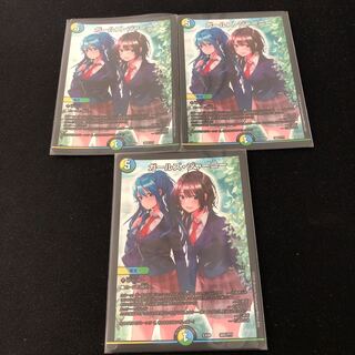 ガールズ・ジャーニー