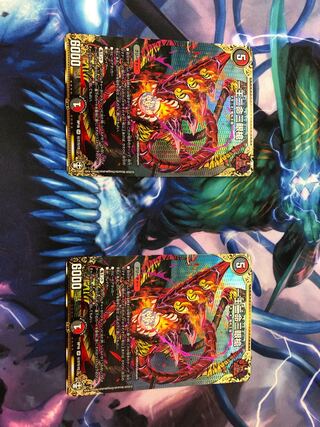 一王二命三眼槍　2枚　美品