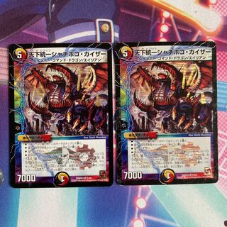 天下統一シャチホコ・カイザー 2枚セット