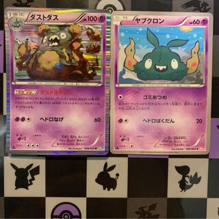 ダストオキシン ダストダス UR 2枚セット 2025年最新】ダストオキシンの人気アイテム - メルカリ