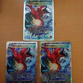 新月の脈城オリジナル・ハート 3枚