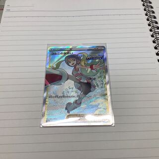 コルニの気合いSR プロフ必読