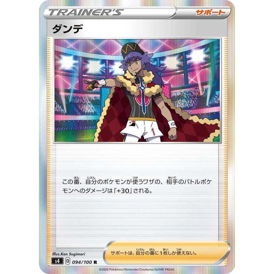 Dante(R) / Pokémon Card / Bolteker of the Elevation