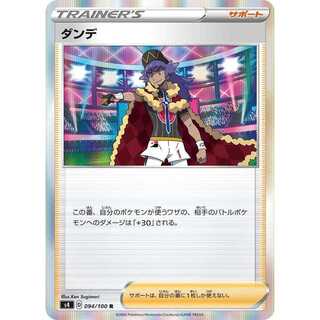 Dante(R) / Pokémon Card / Bolteker of the Elevation