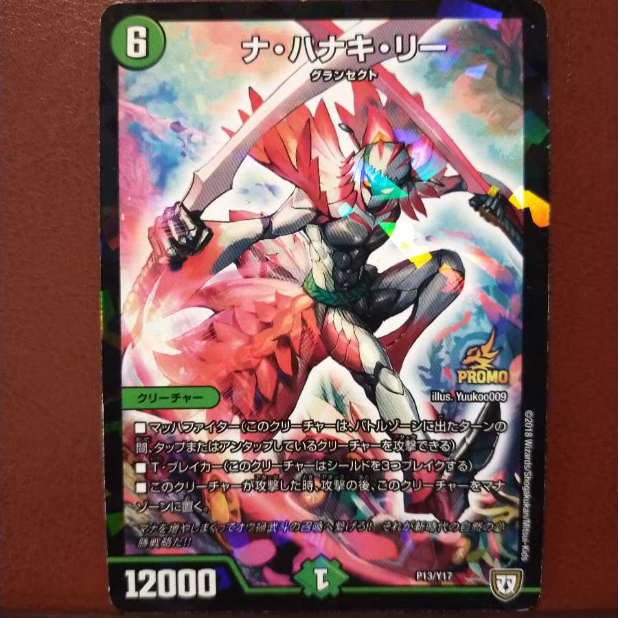 Fst214 set discount Na Hanaki Lee