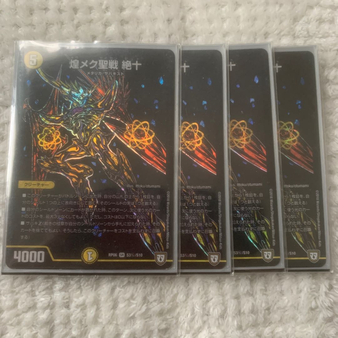 Shimmering Holy War Zekiju Siku