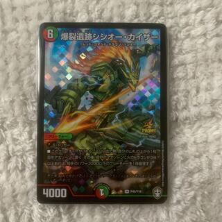 Boom Ruins Sisio Kaiser