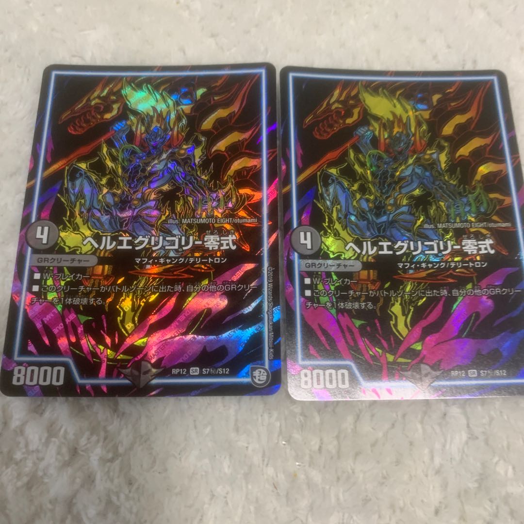 Heluegligori - Zero Siku