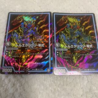 Heluegligori - Zero Siku