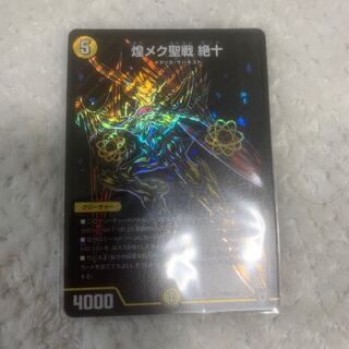 Shimmering Holy War Zekiju Siku