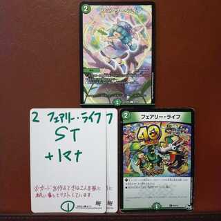 ちまきさん専用　セット割引　フェアリー・ライフ