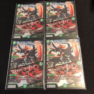 カブトリアル・クーガ｜ミステリー・ディザスター