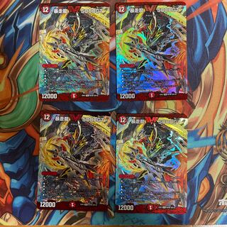 暴走龍5000GT 4枚