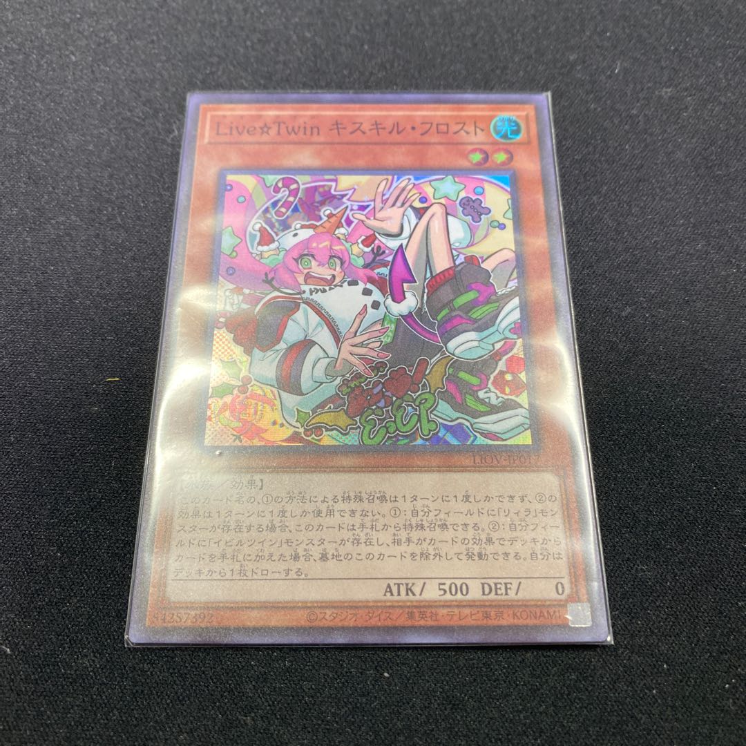 Live☆Twin Ki-sikil Frost Super Rare