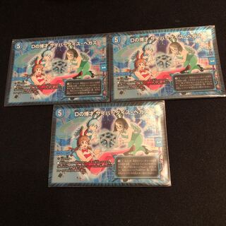 Dの博才 サイバーダイス・ベガス