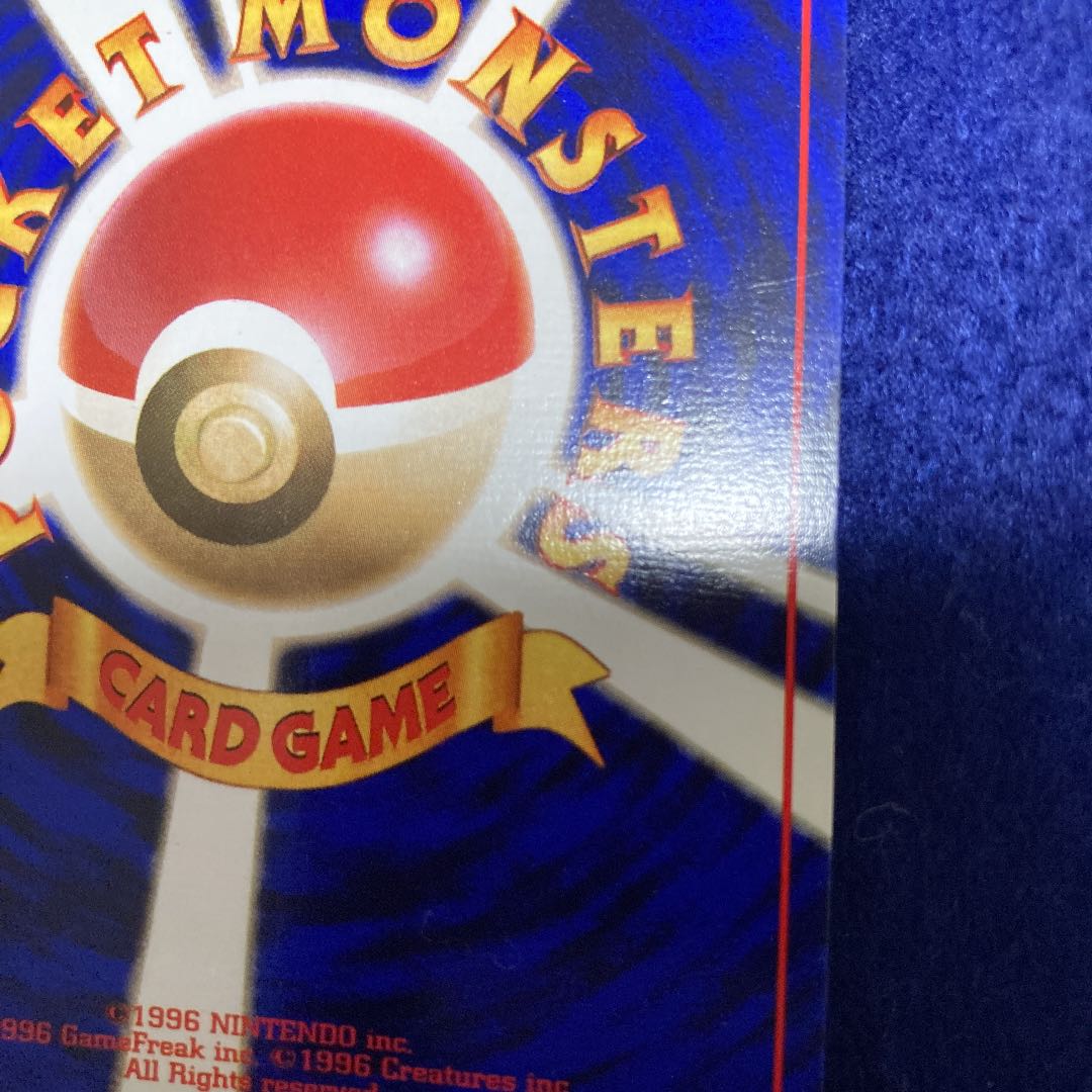 ライチュウ　旧裏　マークなし　1st edition 高騰