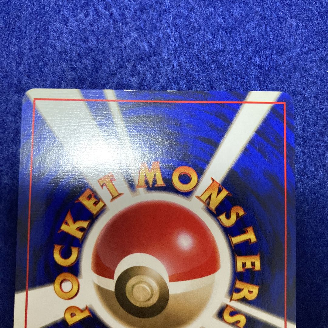 ライチュウ　旧裏　マークなし　1st edition 高騰