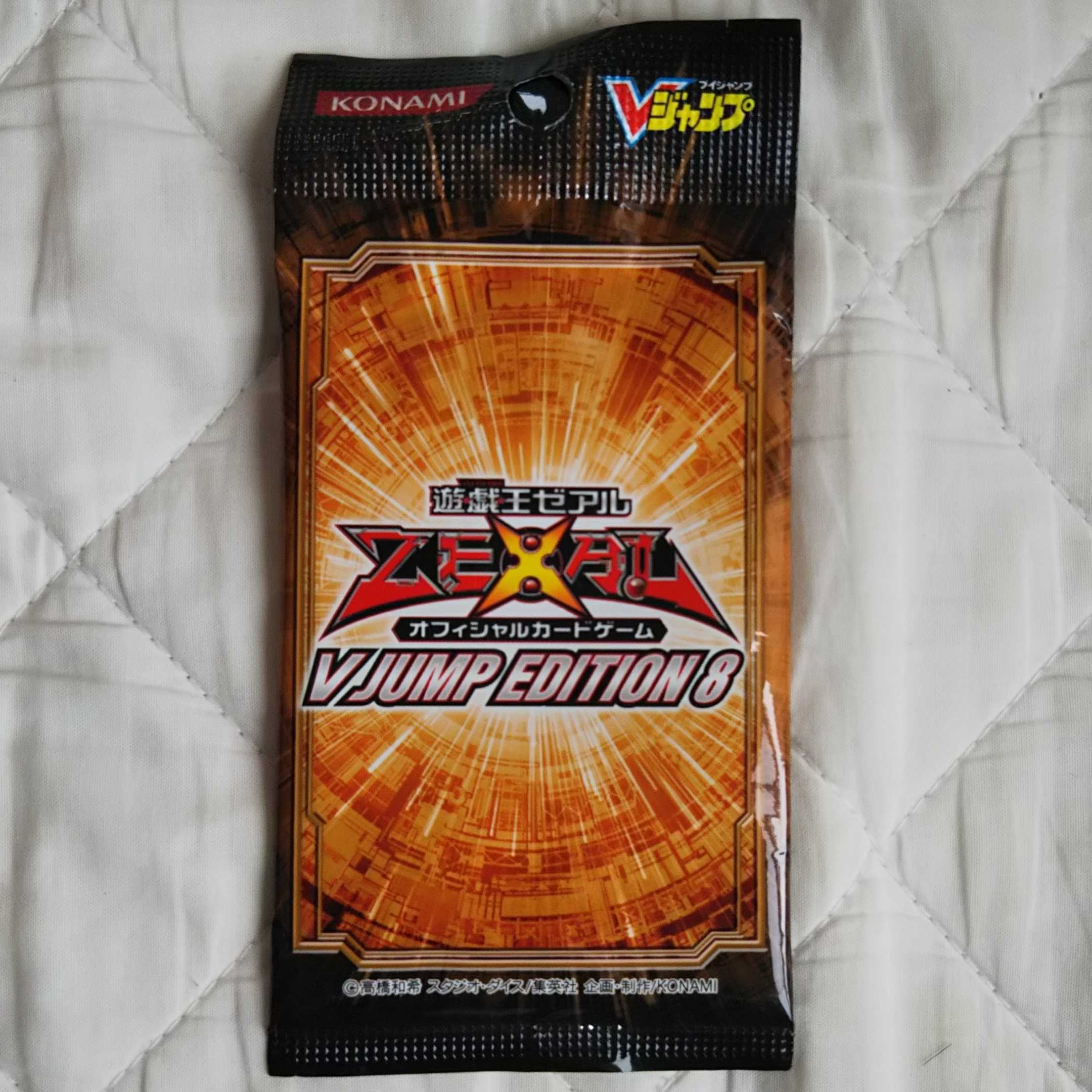 V JUMP EDITION 8 未開封品