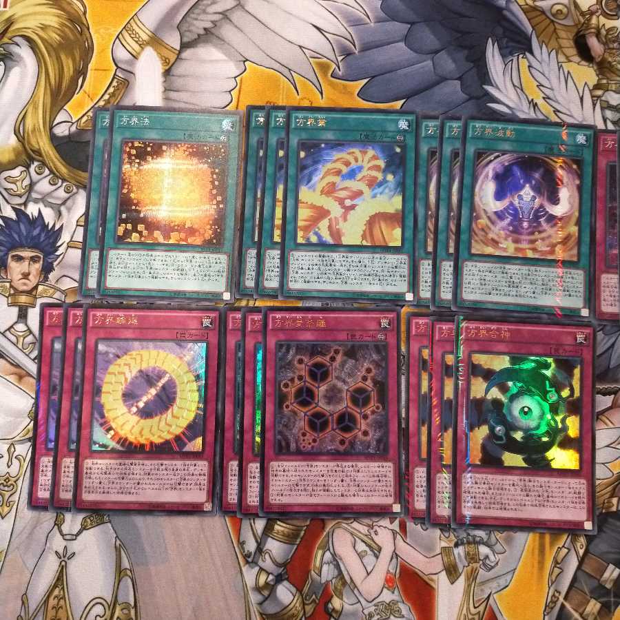 方界デッキパーツセット