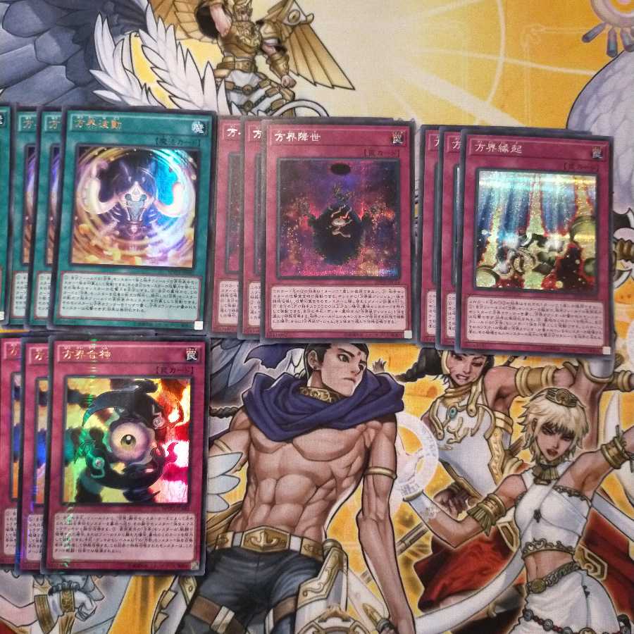 方界デッキパーツセット