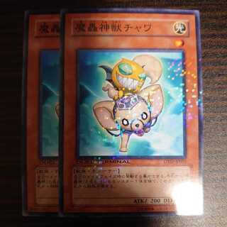 魔轟神獣チャワ ノーマル 　2枚セット　DT07-JP016