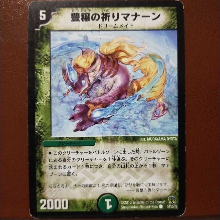 Fst217 Set Discount Abundance Prayer Manaan