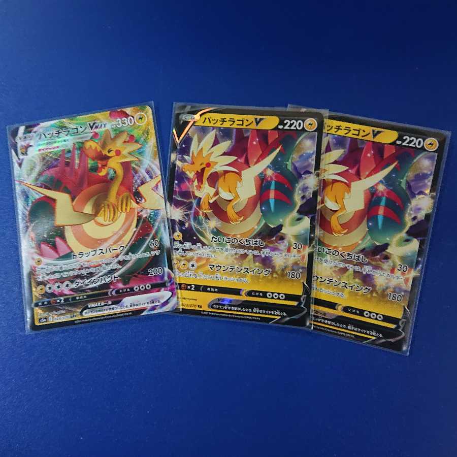 ガラルヤドキングVMAX ・パッチラゴンVMAX まとめ売り