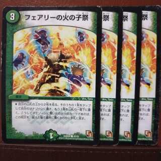 ジャンク　セット割引　フェアリーの火の子祭