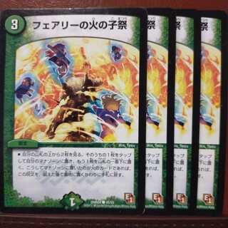 セット割引　フェアリーの火の子祭