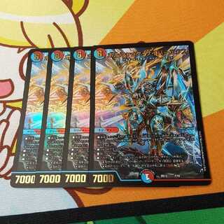 ボルシャック・サイバーエクス ４枚