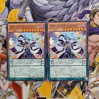 EMオッドアイズ・ディゾルヴァー ノーマル