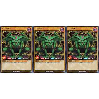 グレムリン レア 3枚 RD/KP01 ケイトレード