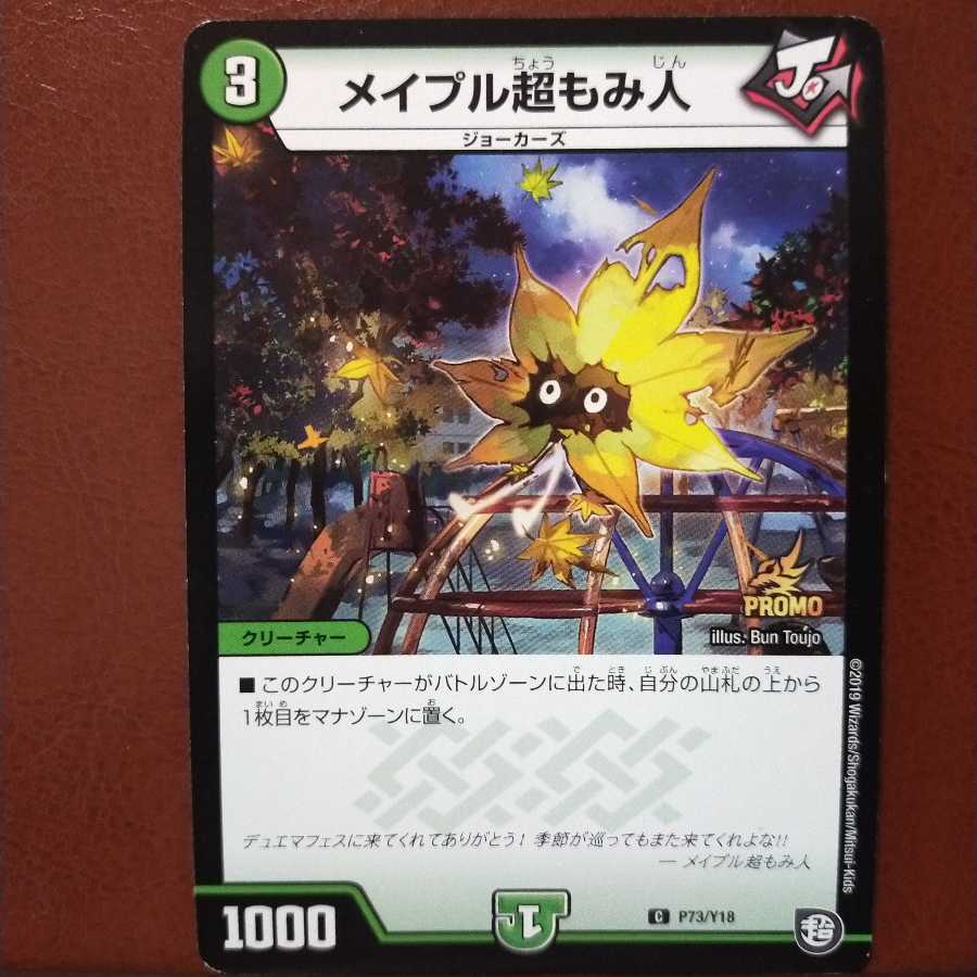 Fst218 Set Discount Rosa Pull Psychic Momohito