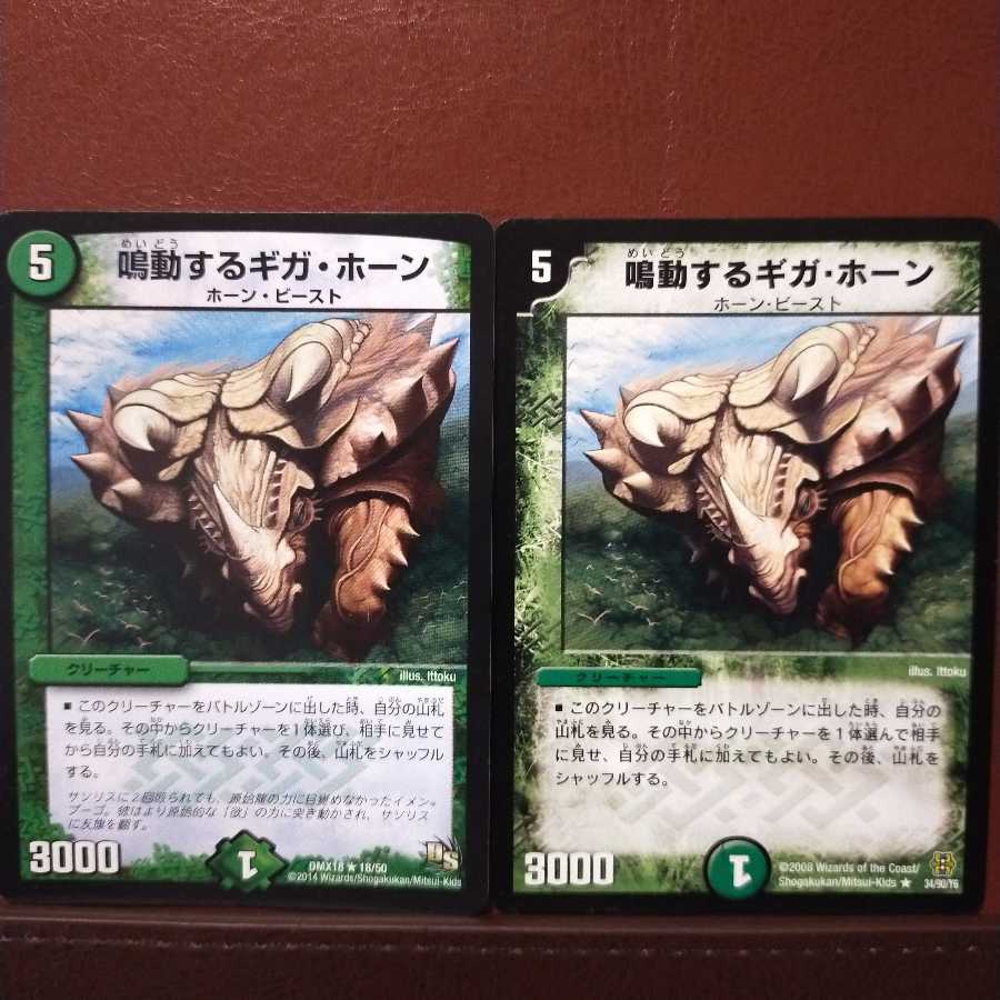 こなたさん専用　Fst220セット割引　鳴動するギガ・ホーン