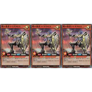 暁の勇者ライダクロス スーパー 3枚 RD/KP01 ケイトレード