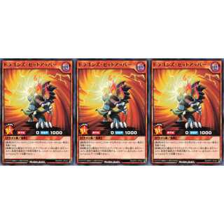 ドラゴンズ・セットアッパー レア 3枚 RD/KP01 ケイトレード
