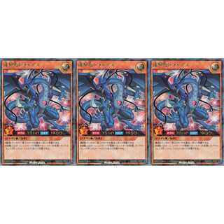 連撃竜ドラギアス ラッシュレア 3枚 RD/KP01 ケイトレード