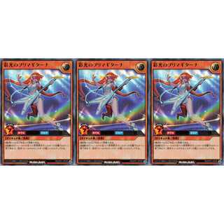 彩光のプリマギターナ ウルトラ 3枚 RD/KP01 ケイトレード