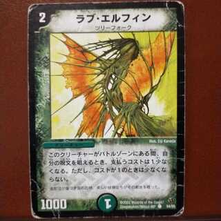 ジャンク　セット割引　ラブ・エルフィン