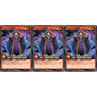 ヴォロスの仮面 レア 3枚 RD/KP01 ケイトレード