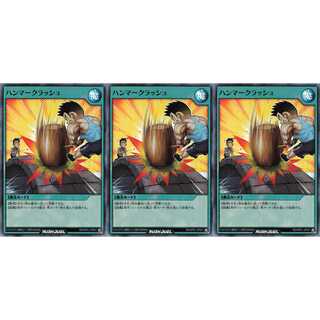 ハンマークラッシュ スーパー 3枚 RD/KP01 ケイトレード