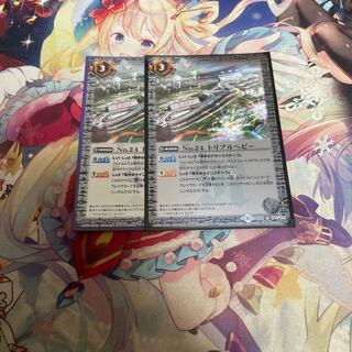 No.24 トリプルヘビー 2枚