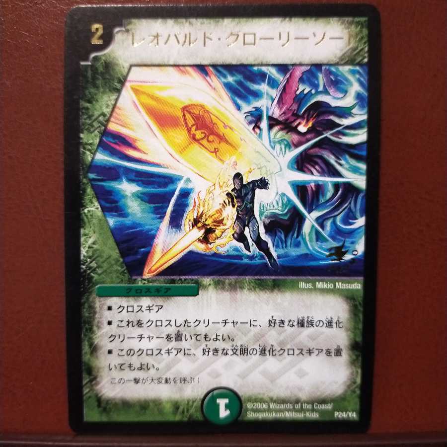 Fst221 set discount Leopard Glory Sword