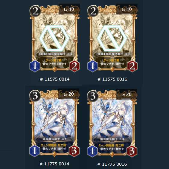 2枚セット 猫耳魔法騎士 ユキ(廃盤含む)