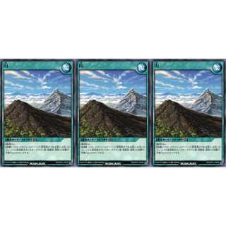 山 レア 3枚 RD/KP01 ケイトレード