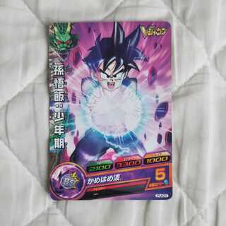 孫悟飯 かめはめ波 Vジャンプ付録