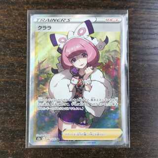 クララ SR 【超美品】